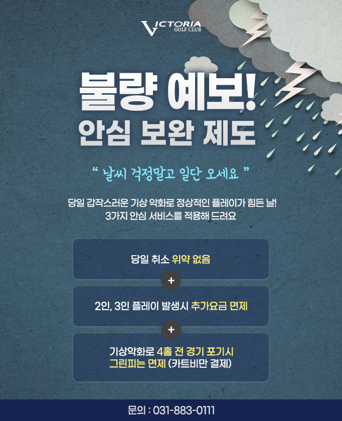 240401불량예보